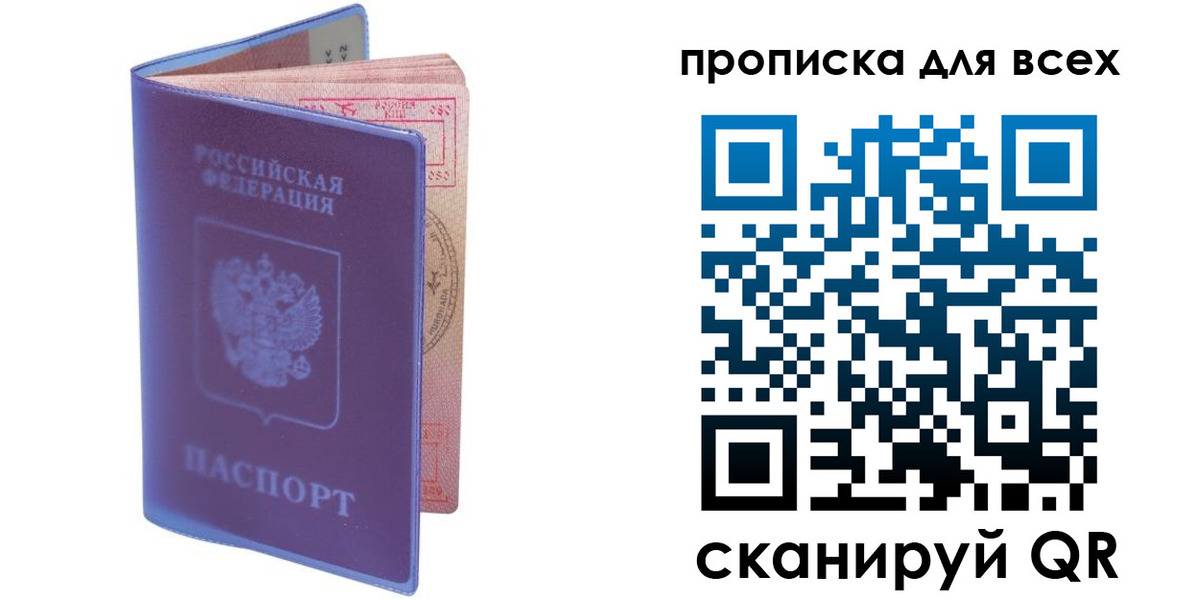 прописка иностранных граждан в Хвалынске