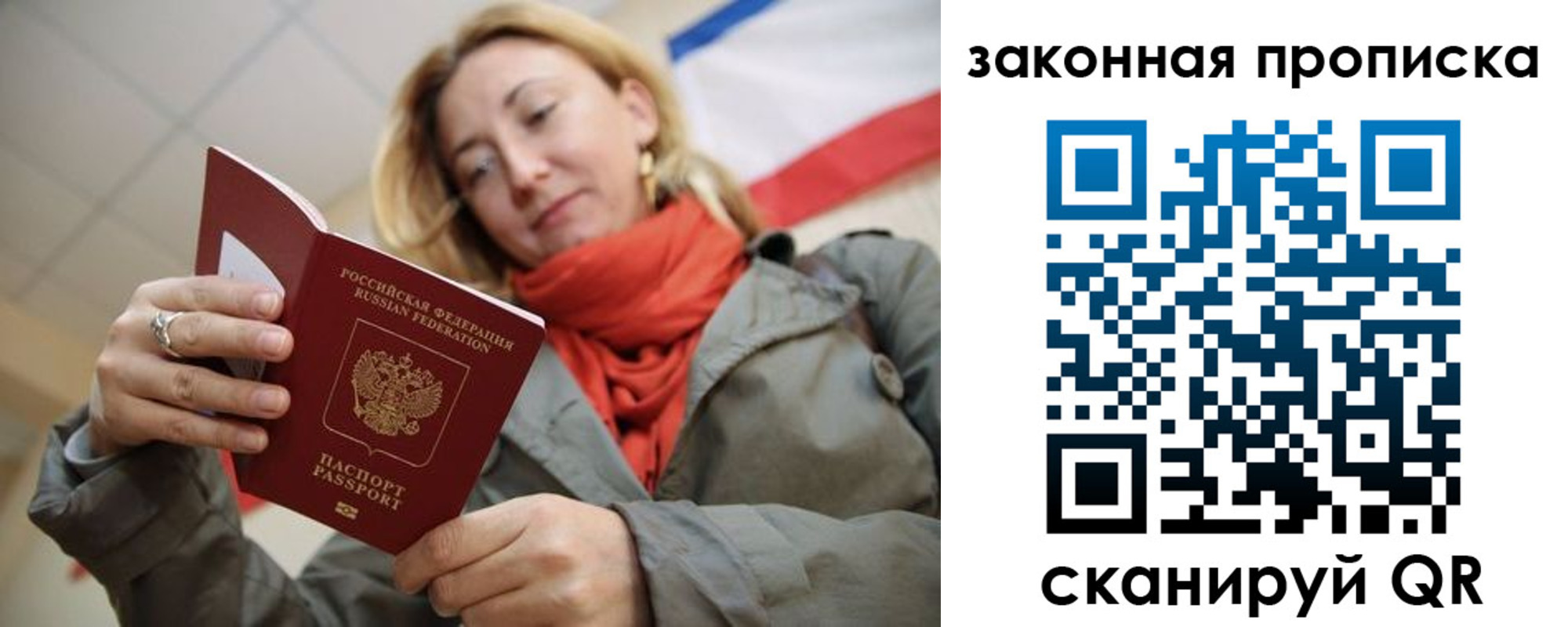 прописка регистрация в Хвалынске