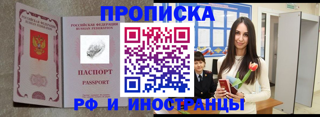 временная регистрация для всех в Хвалынске