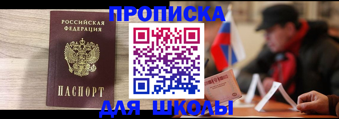 временная регистрация собственник в Хвалынске