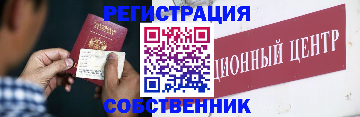 где прописаться в Хвалынске