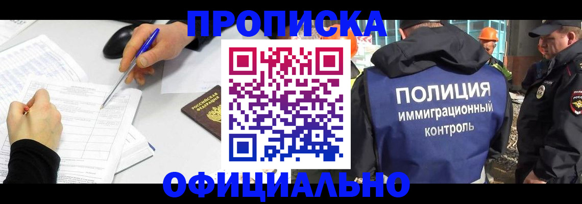 временная регистрация законно в Хвалынске