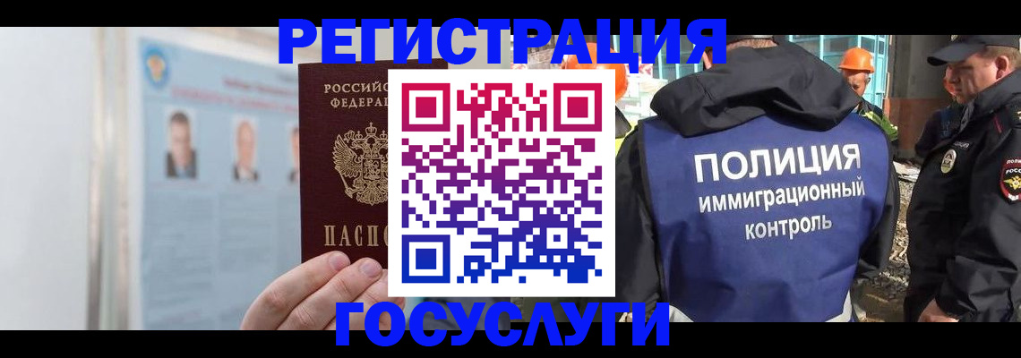 временная регистрация для всех в Хвалынске