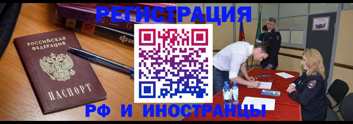 временная регистрация для всех в Хвалынске